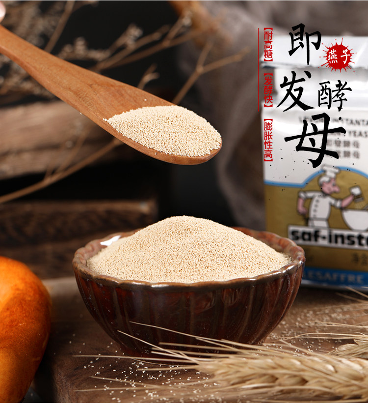 Swallow dry yeast powder French Lesford Yan brand high-activity Jinyan 500g resistant to high sugar bread fermentation home