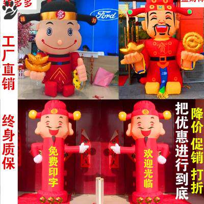 Chef paradise inflatable arch God of Wealth gas mold man one-legged creative waving character mascot celebration activities