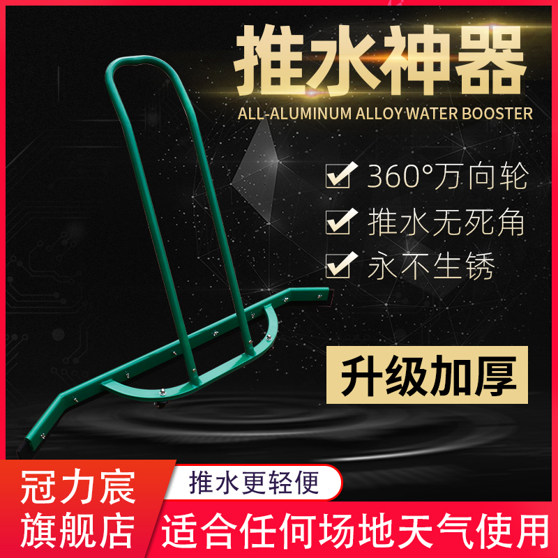 Tennis Court Pushers Scratcher basketball court Outdoor Sports Venues Aluminum Alloy Clean Scraping-Taobao
