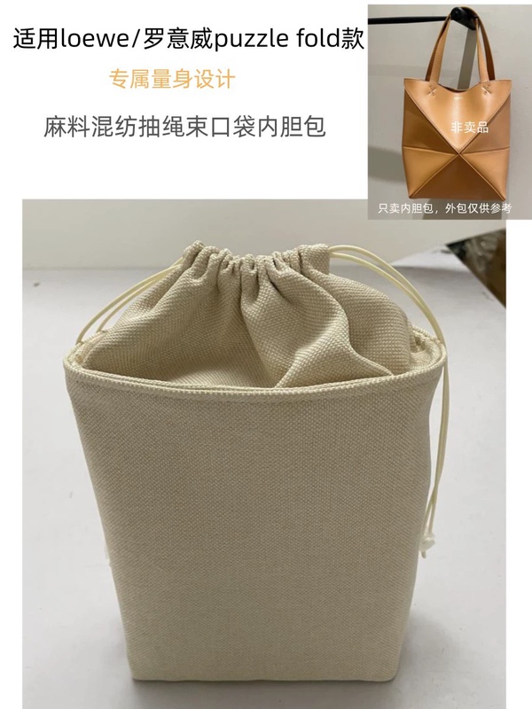 Suitable for Loewe Puzzle Fold Handbag Inner Organizer Bag, Storage Insert Bag Made of Linen Blend Suitable for Loewe Puzzle Fold Handbag Inner Organizer Bag, Storage Insert Bag Made of Linen Blend