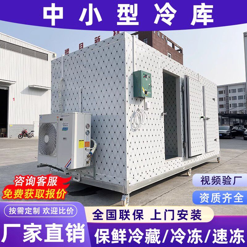 🌟保鲜果蔬,无忧储存 - 冻库冷库全套设备🌟-冷柜-淘宝好物网
