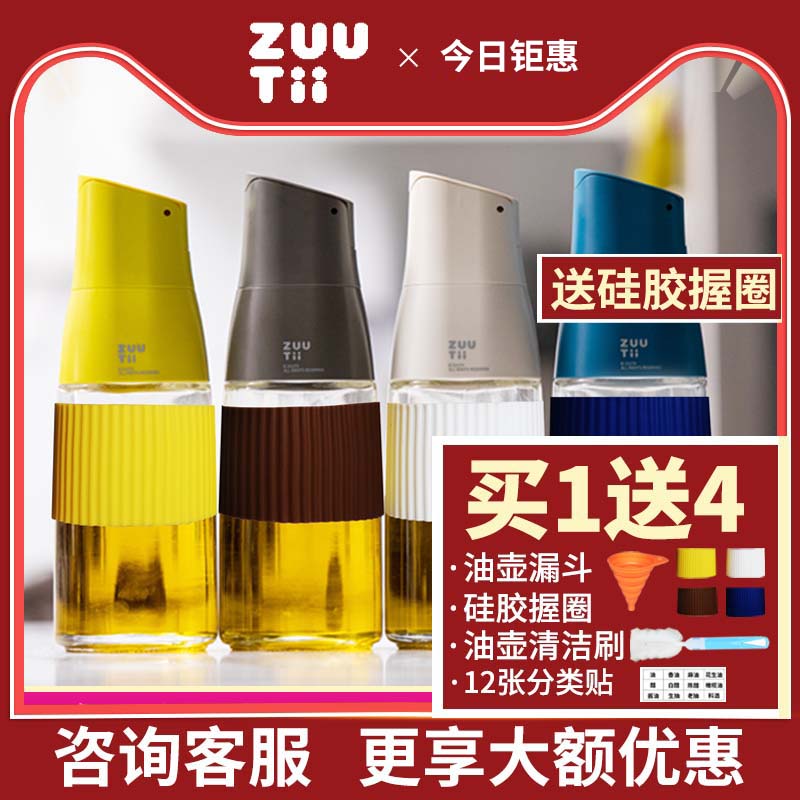 zuutii oil bottle canada gravity automatic opening and closing induction soy sauce vinegar sauce bottle oil pot glass oil dress