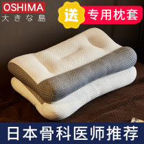 Japan Cervical Spine Pillow Professional Anti-Traction Pillow Special Care Cervical Spine Sleep Pillow Core Side Sleeping and neck pillow side sleeping