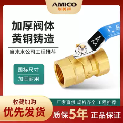 Emico 266 brass ball valve 4 points 6 points internal thread ball valve tap water valve switch household all copper thickening