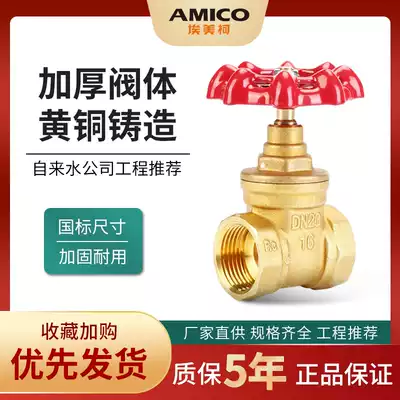 Emeco 169 brass gate valve 4 points 6 points internal thread gate valve tap water valve switch household all copper thickening
