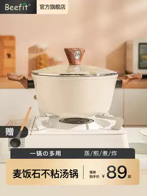 beefit soup pot Mai rice Stone household non-stick cooker induction cooker binaural Nordic gas stove special cooking noodle stew pot