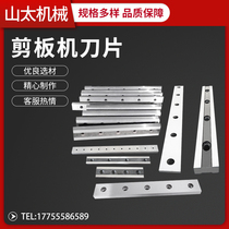 Pendulum gate shearing machine blade crocodile shear cutter shearing bed upper and lower knife shearing knife scrap steel scissors
