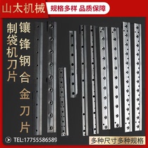 Alloy blade inlaid steel blade bag making machine blade sealing cutting blade cross cutting straight knife spiral fling knife