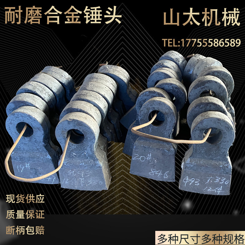 Sand Machine Accessories Hammer Head Super Wear - resistant alloy hammer head High Chromium composite hammer head hammer head