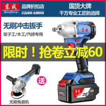 Dongcheng electric wrench 298 large torque brushless lithium battery Dongcheng auto repair rechargeable impact electric wind gun bare head