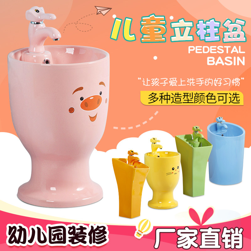 Kindergarten children's color vertical one-piece wash basin mother ceramic household outdoor courtyard floor-to-ceiling column basin round