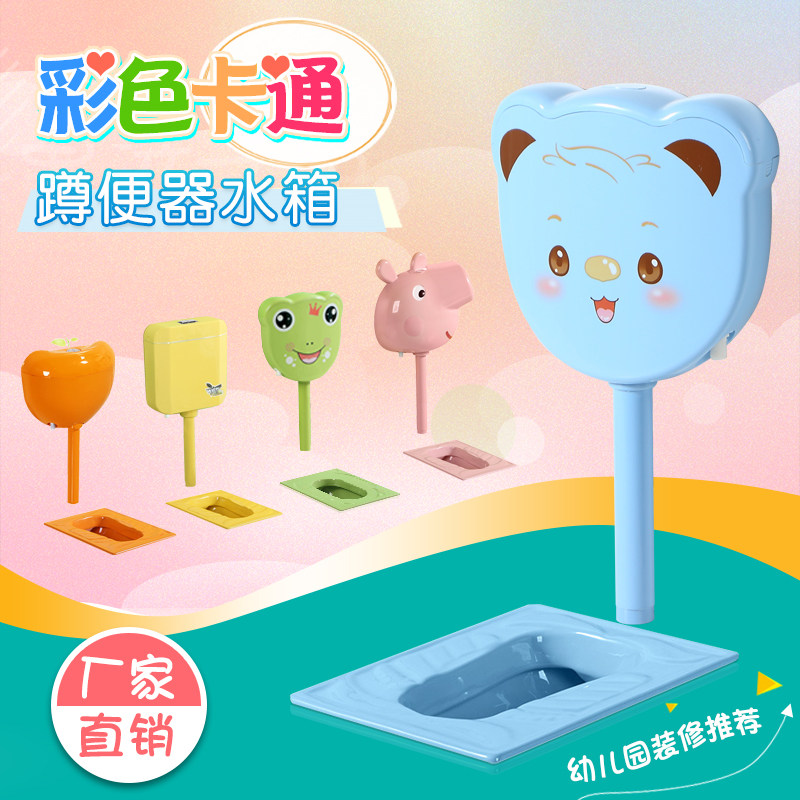 Early childhood education squat toilet ceramic toilet kindergarten squat toilet children's bathroom colorful urinal manufacturer direct sale