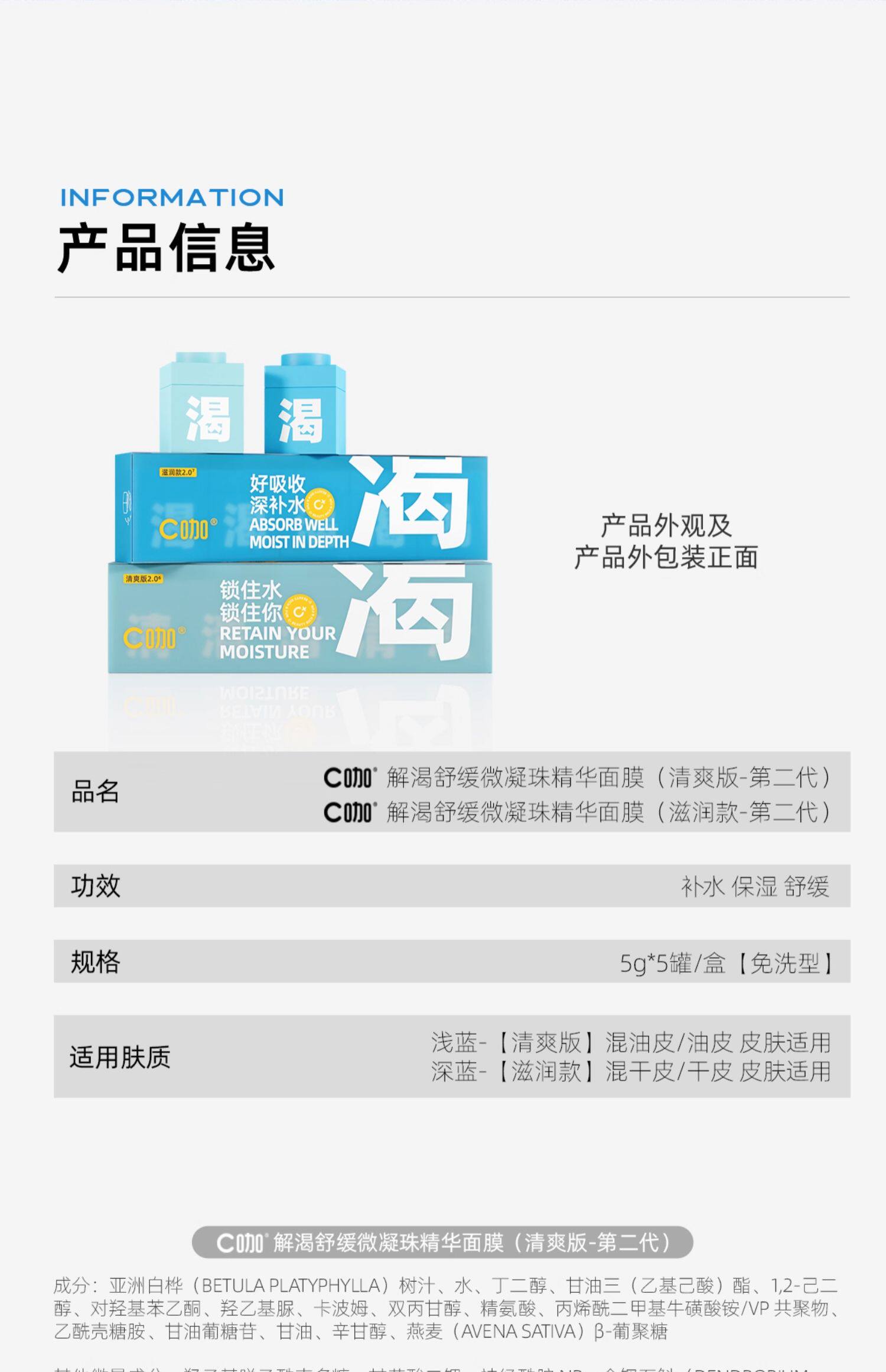 C咖 山茶花睡眠涂抹面膜10罐 舒缓保湿修护 深层补水  【买10送4+喷雾】赠同系列波色因精华喷雾80g➕额外4罐  熬夜急救