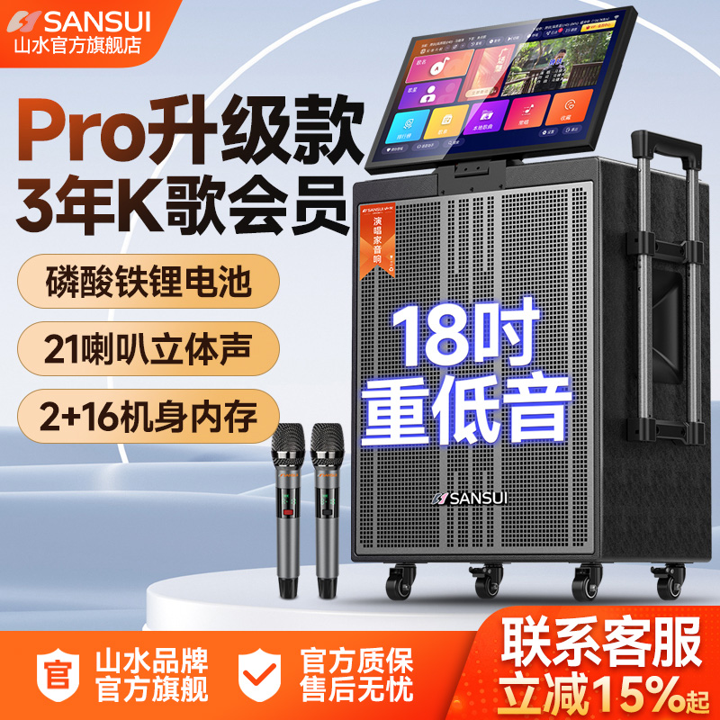 Shanshui Q188 square dance audio outdoor karaoke audio