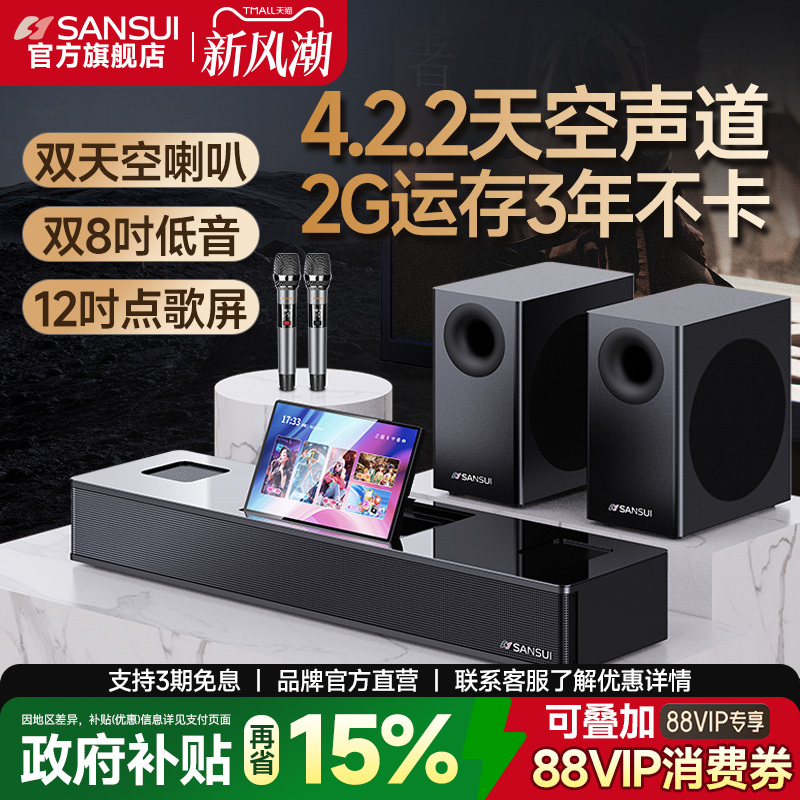 Shanshui 95t Tv Karaoke Soundbar Home Living Room Wireless Surround 7.1 Home Theater Karaoke