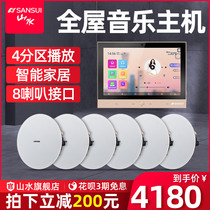 Landscape DM8-9 home background music host system wireless whole house smart home ceiling audio theater