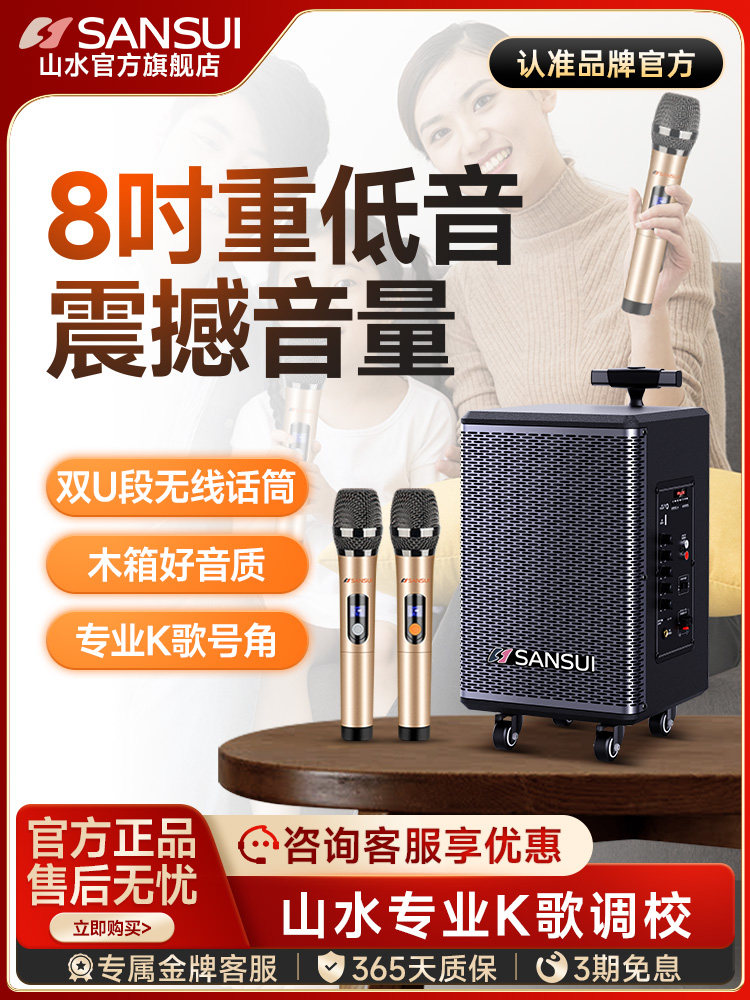 Shanshui Te06 Outdoor Square Dance Audio Bluetooth Speaker Mobile Portable Singing and Dancing High-Power Subwoofer