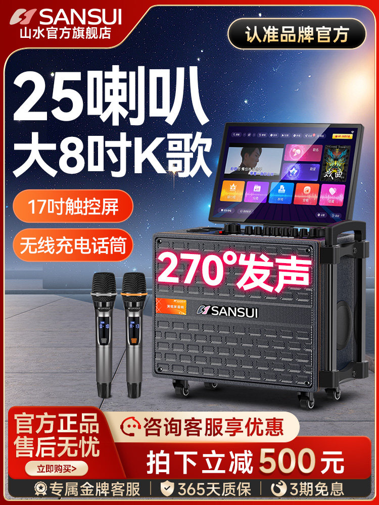 Shanshui Q085 Home Ktv Audio Set with Touch Screen All-In-One Machine for Home Karaoke Tv Karaoke Speaker