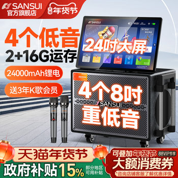 Shanshui New Model Md282 Four-Way Bass Outdoor Mobile Karaoke Speaker All-In-One Home Karaoke Speaker Set