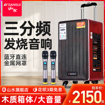 Shanshui SG4 outdoor audio Three-frequency high-power subwoofer lever speaker mobile portable Bluetooth K song