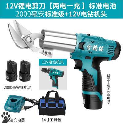 Copper wire electric iron sheet shears carbon steel electric scissors color tile knife with alloy blade color tile lithium battery multifunctional charging