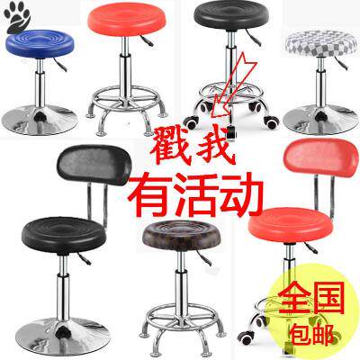 Backrest Round chair Stool Computer chair Beautician Lifting bar table Lazy dessert Human physiotherapy hospital Roller skating