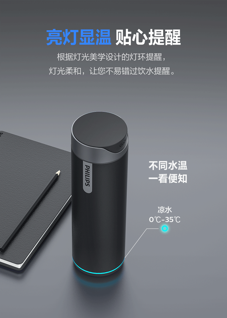 华为智选&飞利浦 智能保温杯 420ml APP检测/提醒饮水 图9
