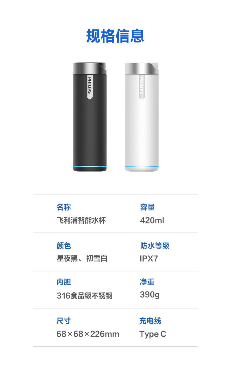 华为智选&飞利浦 智能保温杯 420ml APP检测/提醒饮水 图19