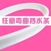 Bathroom water bar Toilet wet and dry separation water barrier Water bar Shower room glass door partition Waterproof strip Self-adhesive