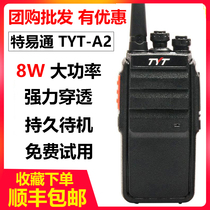 Tai Yitong TYT-A2 A5 walkie-talkie civil wireless hand desk high power 8 watt hotel mini walkie-talkie