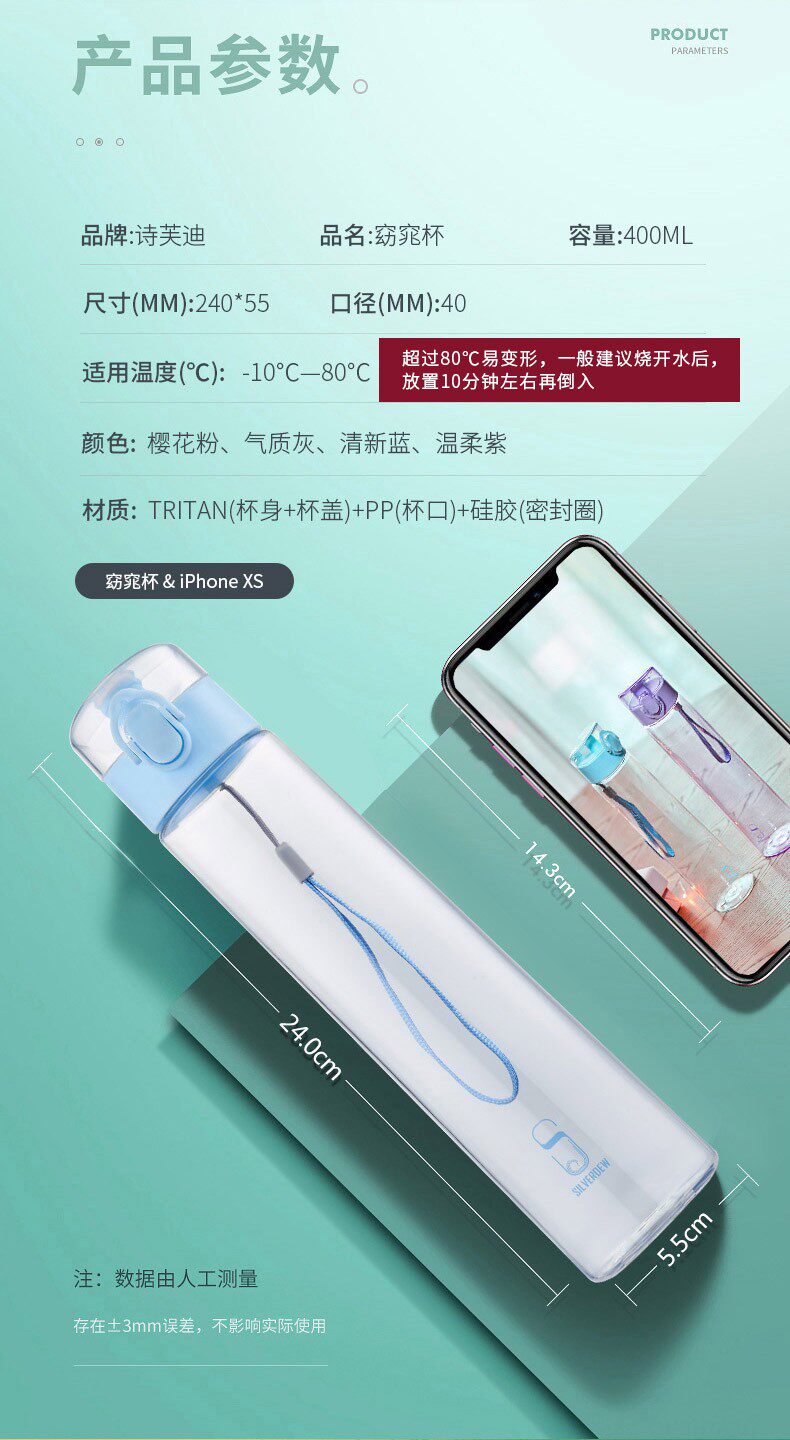 诗芙迪 耐高温tritan运动水杯 400ml 图3