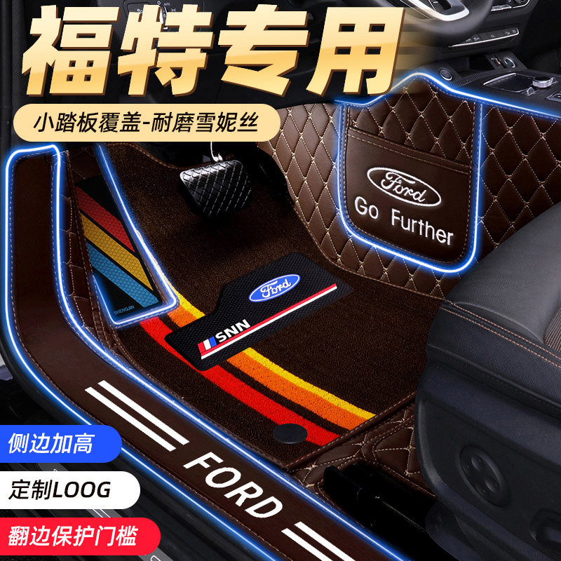 2020 Ford Territory Edge Forex New Ford Focus Wing Bo Yihu Fully Surrounded Car Mats