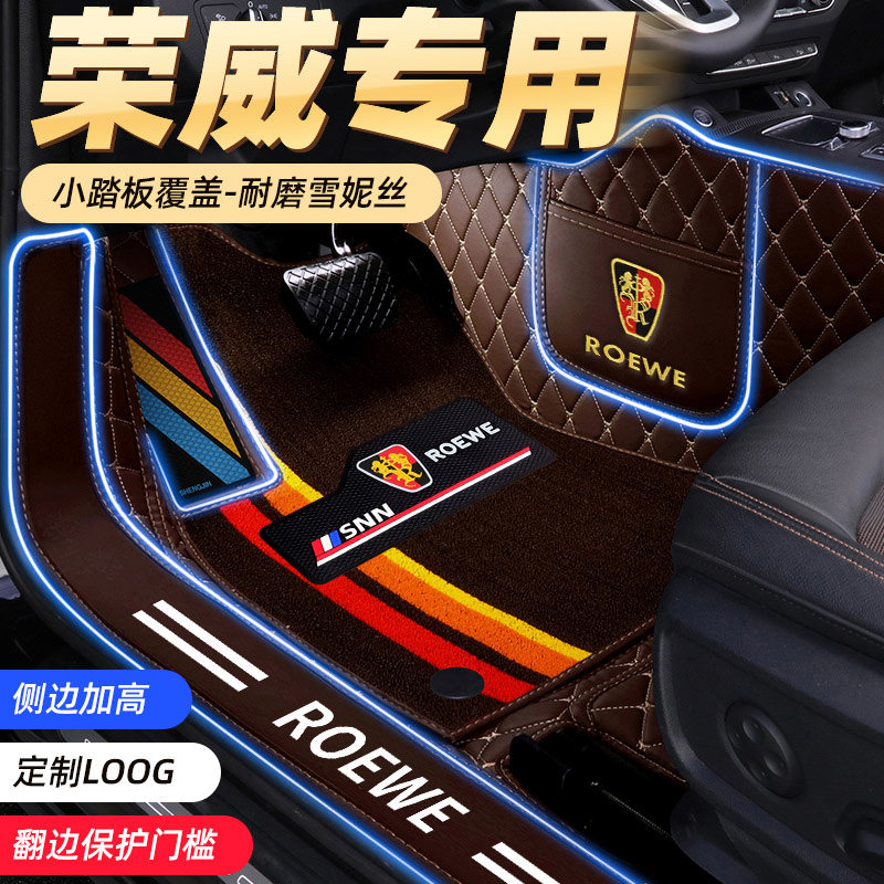 Rongwei RX3 RX5max ei5 i6 350360 i6 W5 550 special silk ring big full surround car footbed