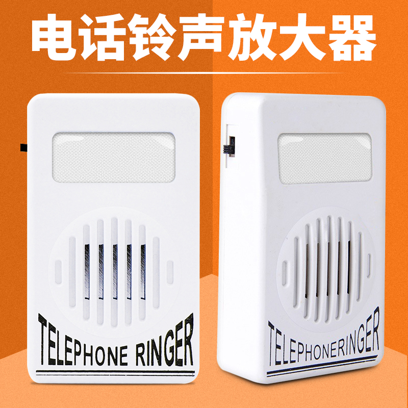 Telephone ringtone Ringing Bell Ringing with bell Ringing Amplifier Fixed Telephone Ringtone Megaphone Rattle-Taobao
