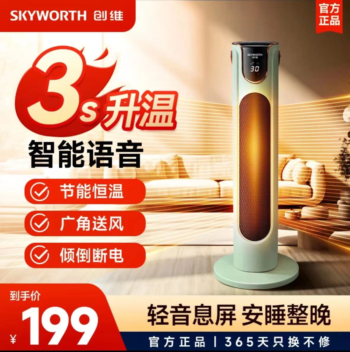Crewy Warmer Intelligent Voice Thermostatic Energy Saving Warm Air Blower Ecstasy for heating Home Office Speed Heat Divine Instrumental-Taobao