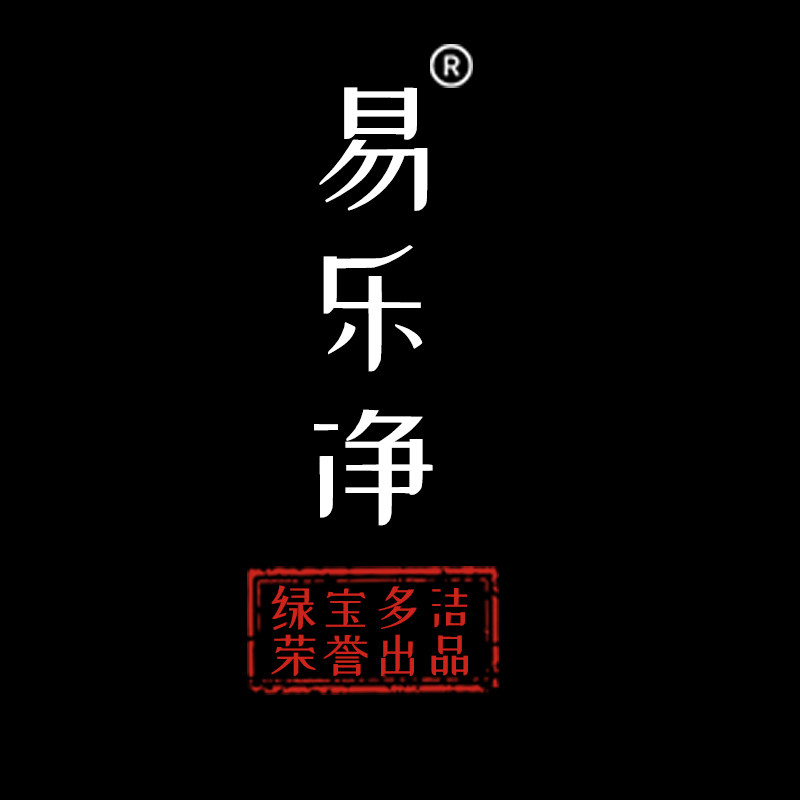 易乐净洗护企业店的LOGO