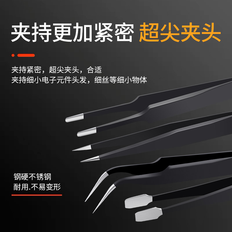 High-Precision Blackhead Tweezers Stainless Steel Tool Repair Kit Industrial Tweezers for Plucking Hair and Grafting False Eyelashes