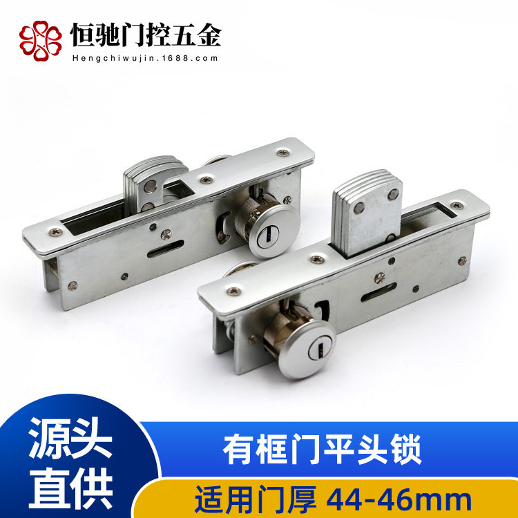 Hengchi KFC door parking lock McDonald's door lock aluminum alloy door parking lock framed door parking lock invisible door double-sided lock