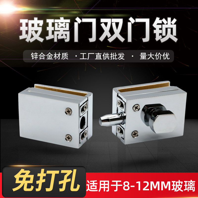 8MM glass lock free hole glass door lock free punch glass floor lock frameless push-pull bathroom latch lock floor plug