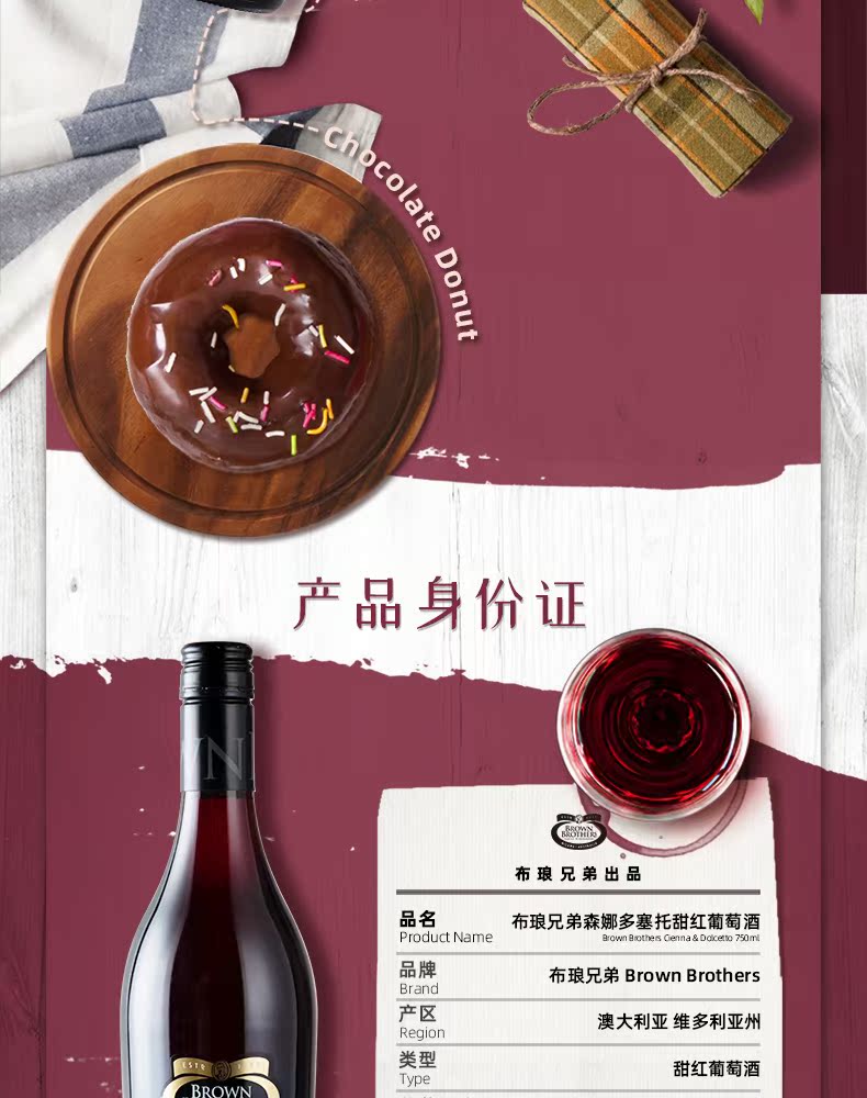 布琅兄弟森娜多塞托甜红葡萄酒布朗兄弟红酒cienna750ml 虎窝淘