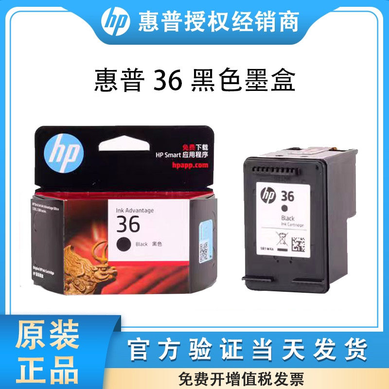 Original HP HP 36 printer ink cartridge 1285 1286 1288 1289 2385 2386 2388 ink cartridge