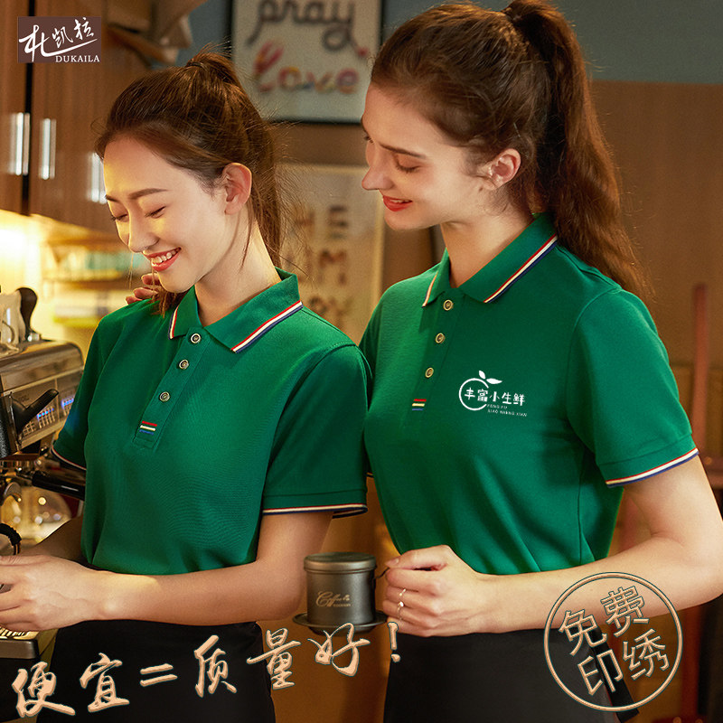Waiter work clothes female catering summer fruit supermarket barbecue hot pot hotel staff clothing short-sleeved T-shirt customization