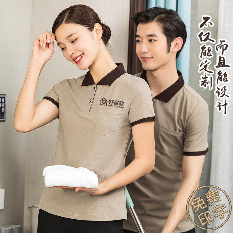 Cleaning work clothes short-sleeved summer hotel hotel guest room housekeeping property cleaning aunt PA uniform T-shirt customization