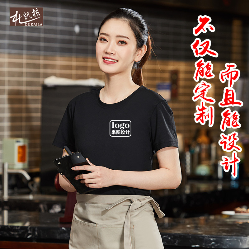 Catering uniform short-sleeved female barbecue hot pot milk tea hotel supermarket waiter round neck tooling custom T-shirt summer