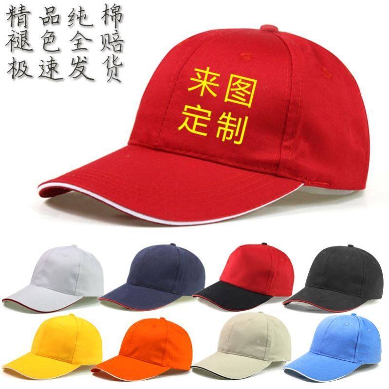 Customized advertising T C blended cap peaked cap work cap travel cap travel agency cap printing spot catering cotton