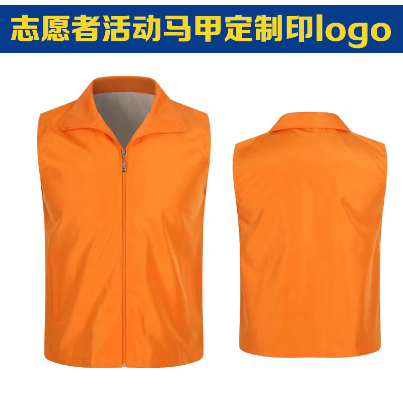 Red Horse Chia Print Logo High End Reflective Volunteer Public Welfare Activities Community Publicity Work Clothes Supermarket Activities Horse Chia