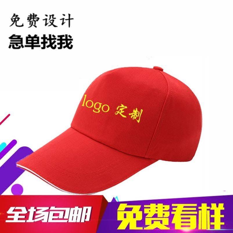 Advertising Caps Logo print Wordstick Ball Cap Work Big Male Cap Woman personality flat eater hat for hip-hop hat character