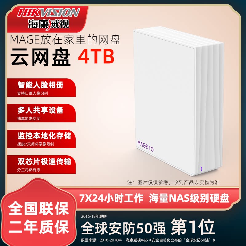 SeaConway View MAGE10 4 8T Personal Home Private Cloud Network Disc File Data Backup Nas Internet Storage