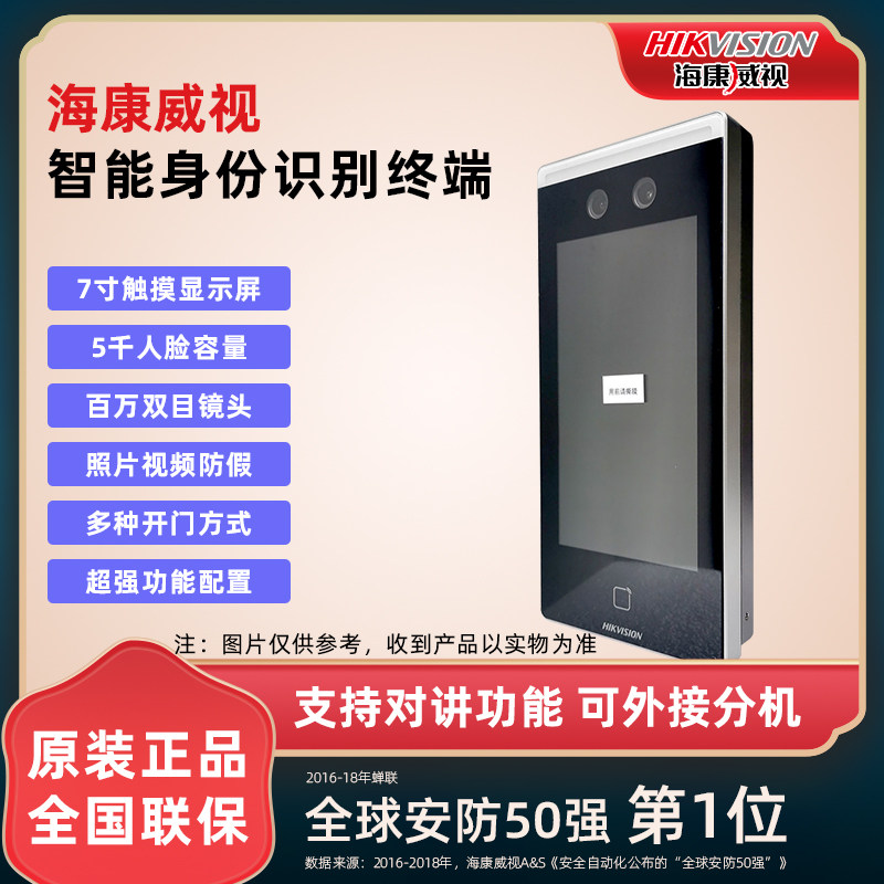 Haikang Weiwei K1T671M MF smart face fingerprint swiping ID card ID card entry control attendance All