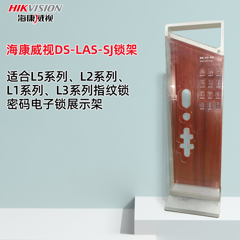 Haikang Fingerprint Lock Mounting Tool Suit Screw Networking Gateway Smart Lock Show Shelf Lock Body Induction Card